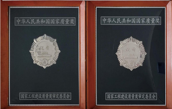 國家優(yōu)質工程銀質獎