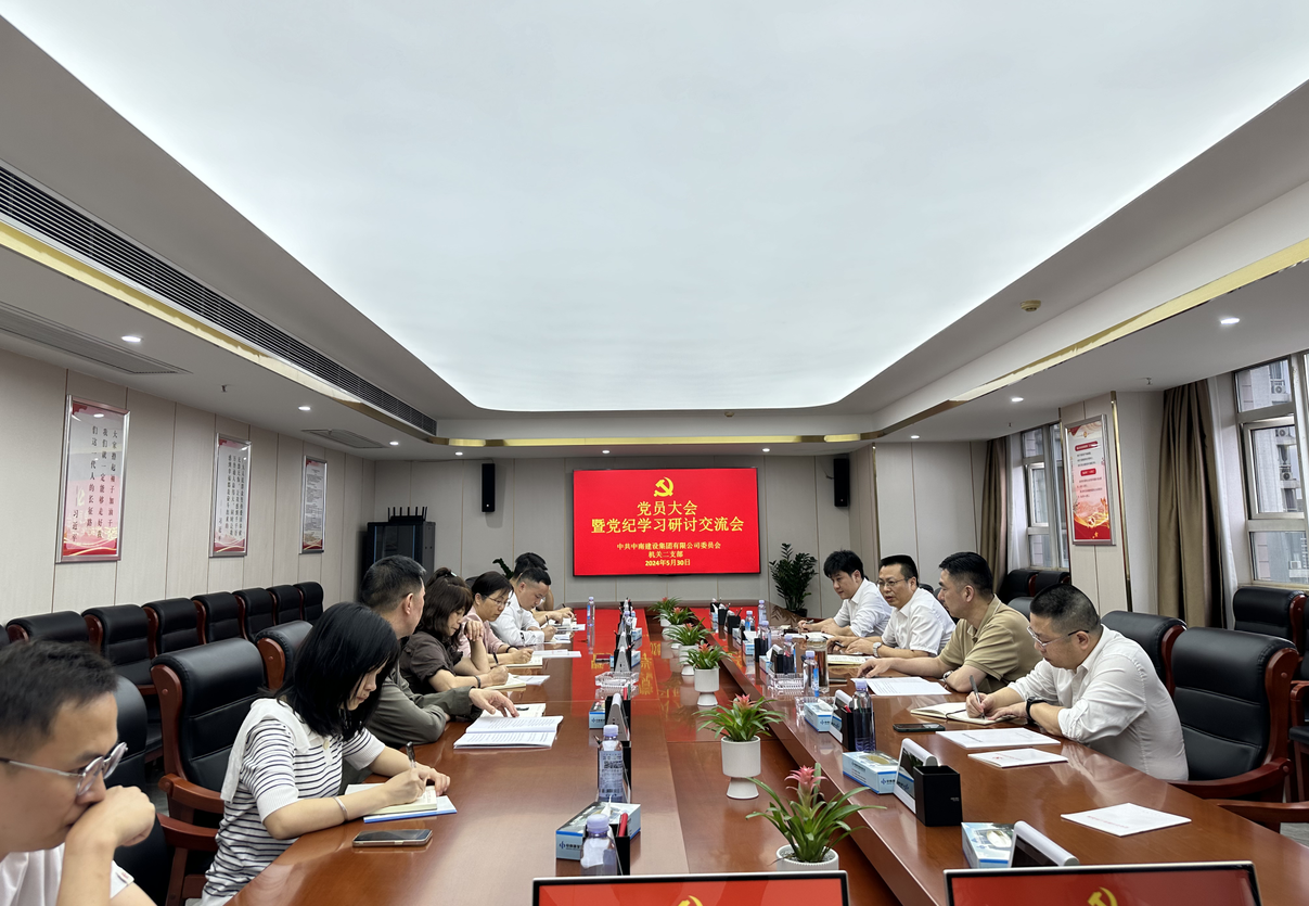 學(xué)思踐悟強黨性  知行合一促發(fā)展——司屬各支部“一月一課一片一實踐”活動系列報道②