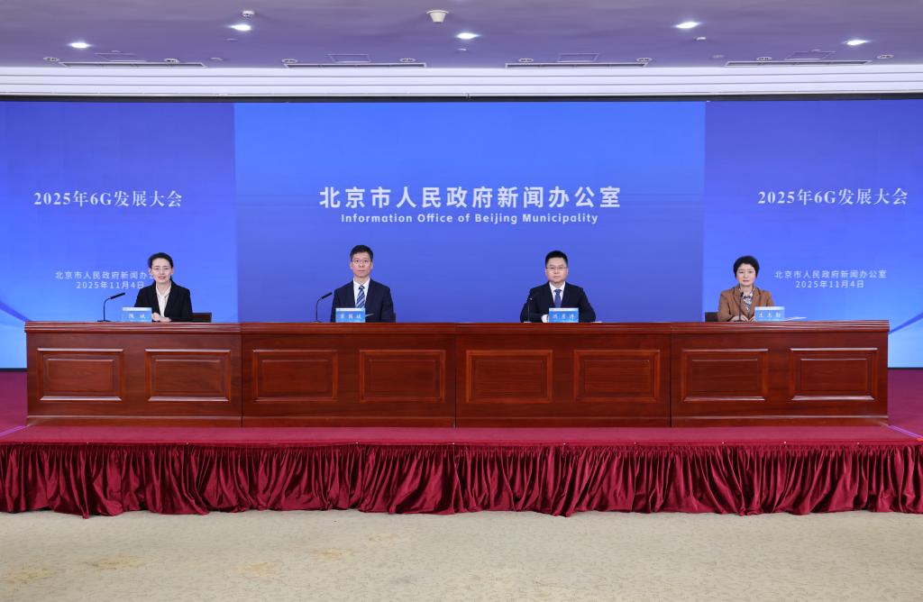 共商6G標(biāo)準走向！2025年6G發(fā)展大會將于11月13日在京開幕